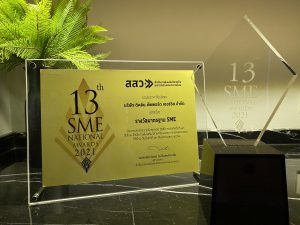 SME Award 13th บริษัททำความสะอาด บริษัทแม่บ้าน